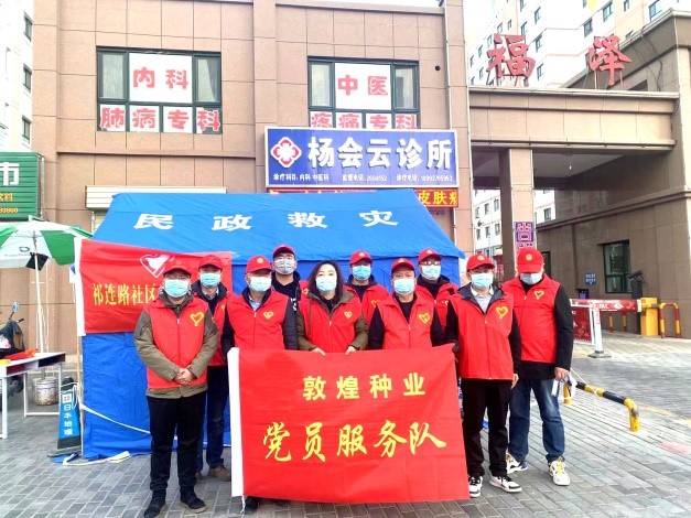 強擔(dān)當(dāng)、戰(zhàn)疫情 --  疫情突發(fā)中的敦煌種業(yè)人