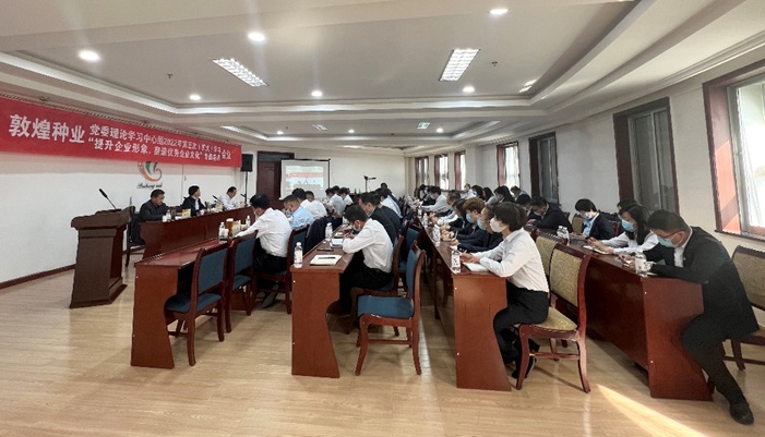 集團(tuán)公司召開黨委理論學(xué)習(xí)中心組2022年第五次（擴(kuò)大）學(xué)習(xí)會議暨“提升企業(yè)形象，塑造優(yōu)秀企業(yè)文化”專題會議